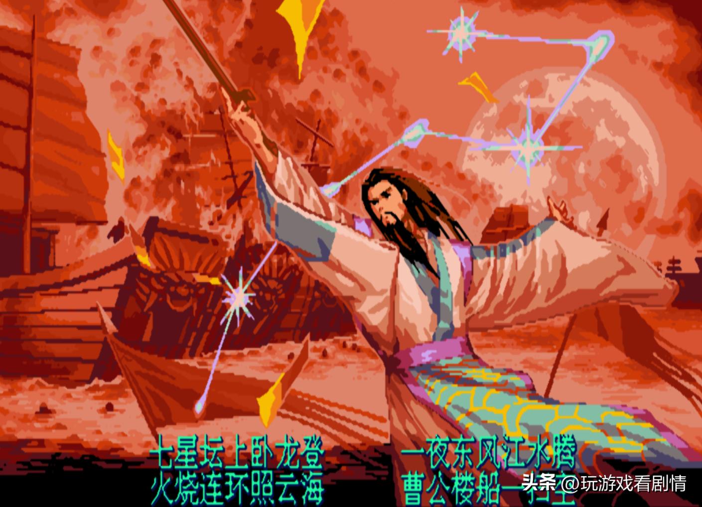 《三国战纪2》——什么？竟有东瀛外族意图染指我华夏三国？