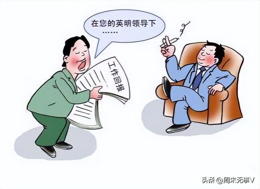 怎么在体制内更好工作,体制内工作常用方式方法