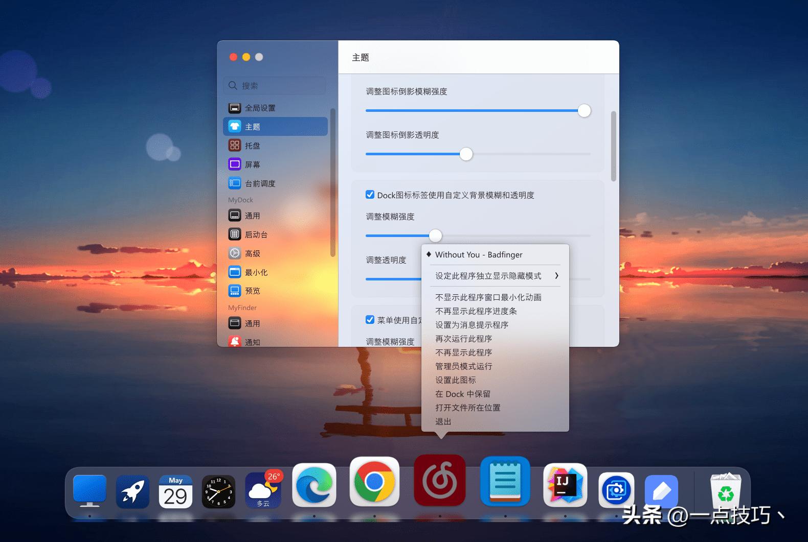 怎么让win11有免费dock栏,windows11怎么弄dock栏