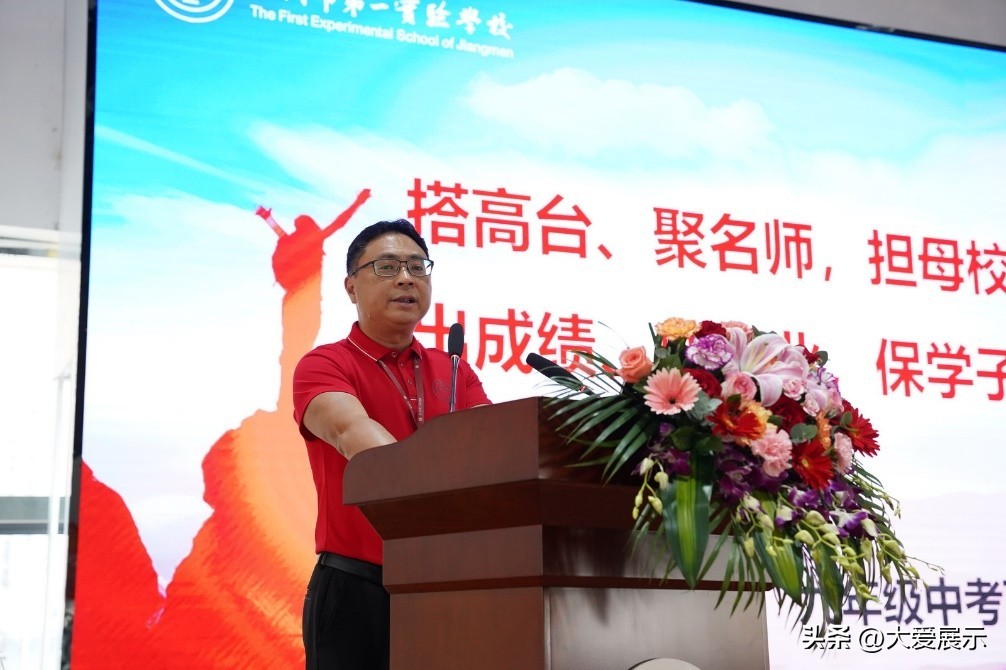 百日誓师，继往开来！江门一实搭高台聚名师，为侨都学子加油