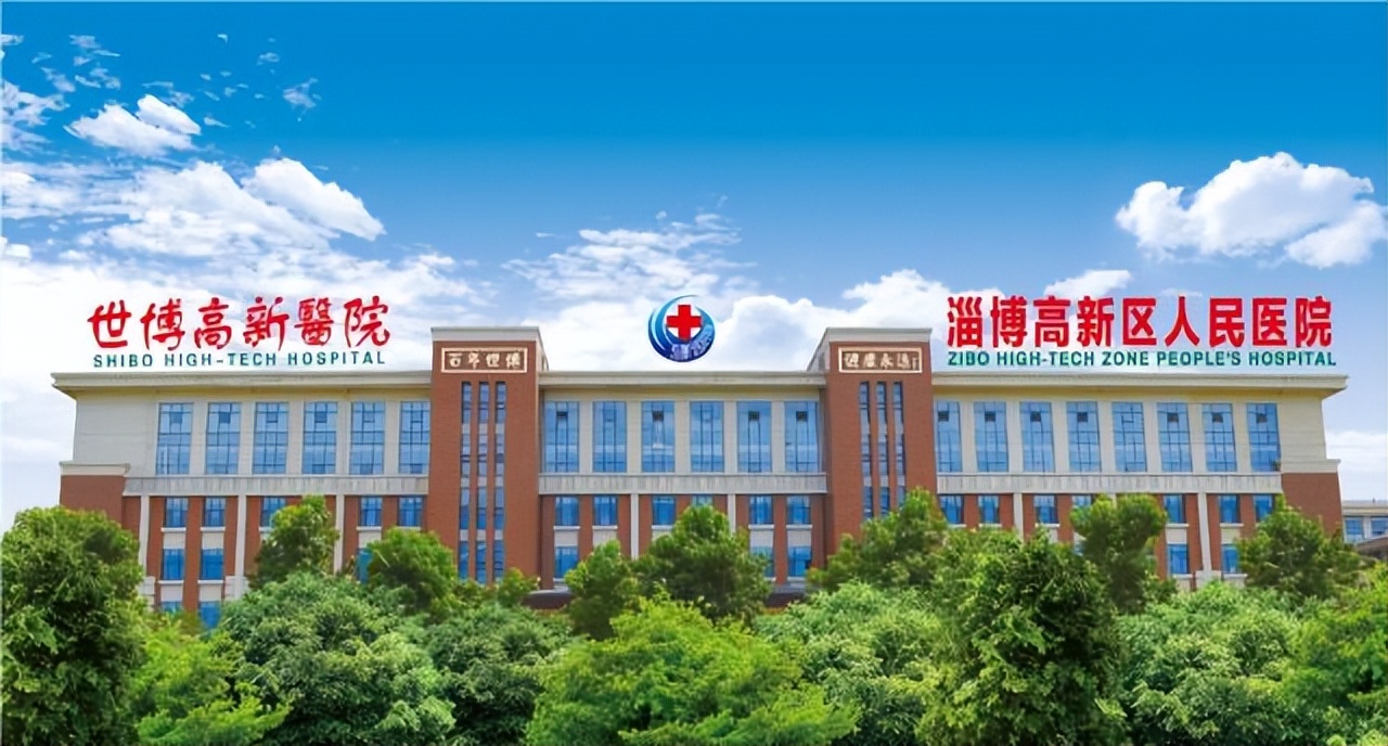 淄博世博高新消化内科,淄博世博高新医院健康查体