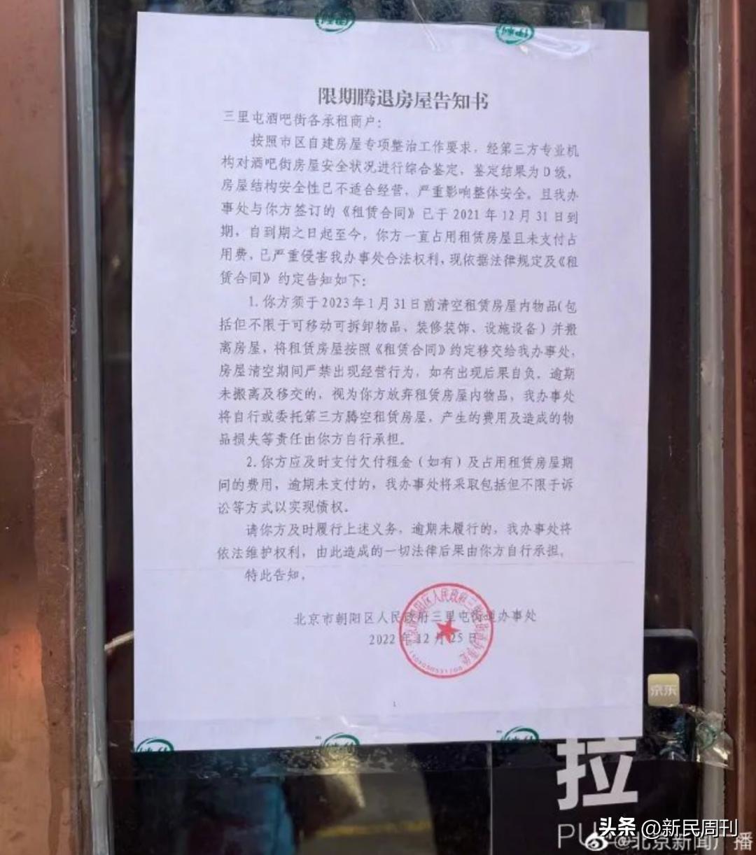 三里屯酒吧街关停了吗,三里屯酒吧街关停后去哪儿
