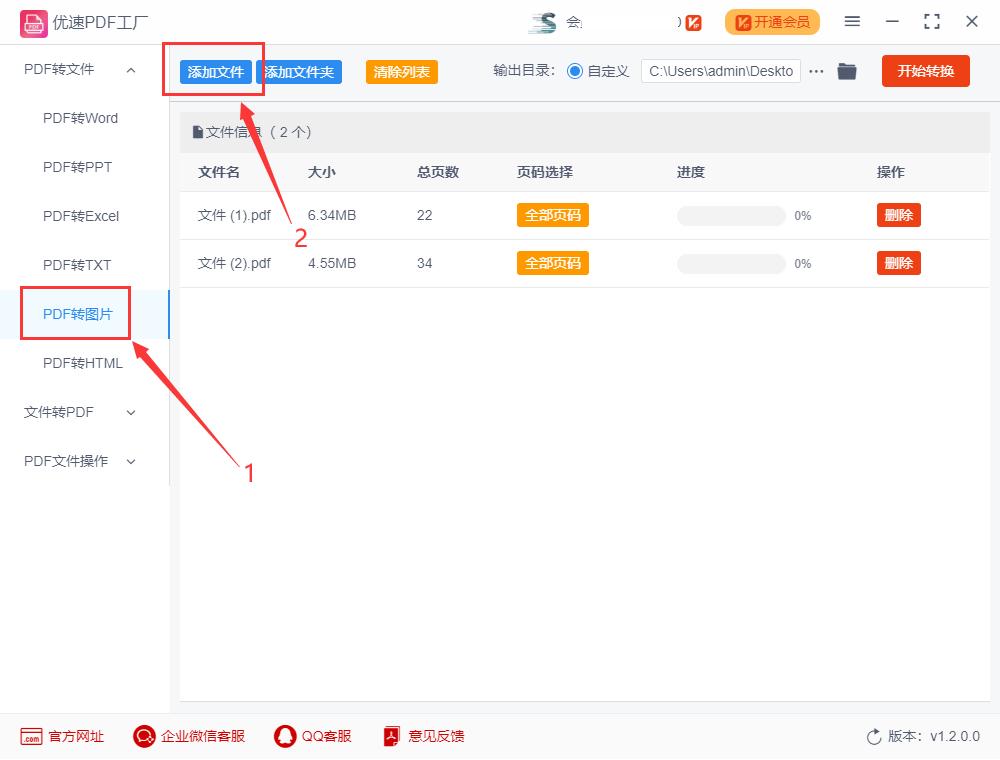 图片转成pdf不清晰,pdf转图片怎么用
