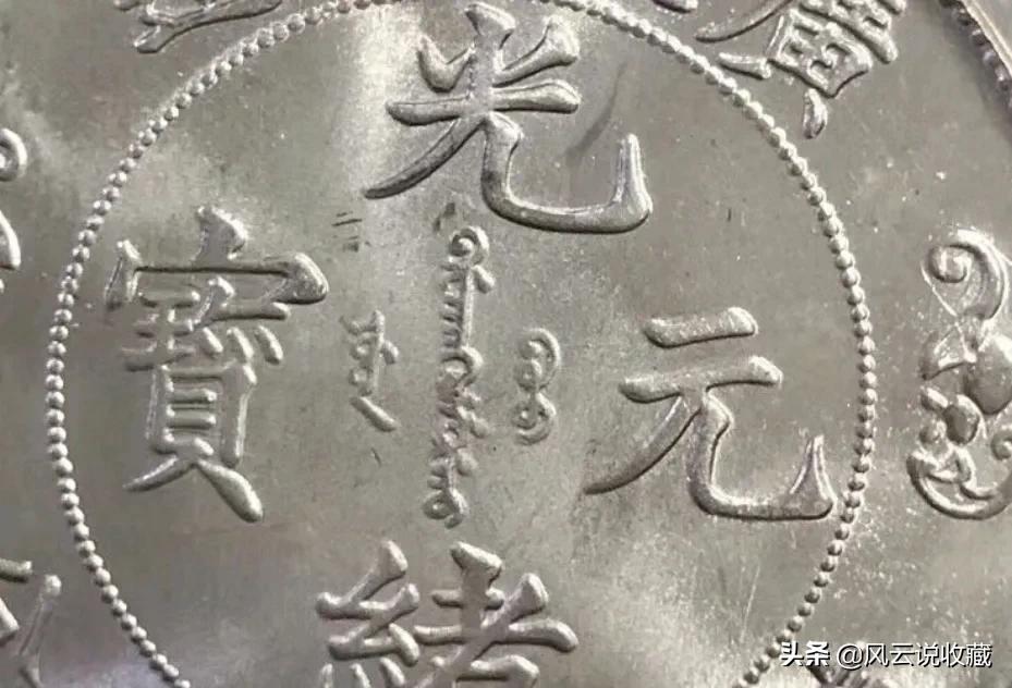 “宝光”和“贼光”，原光币一眼看破真假的奥秘