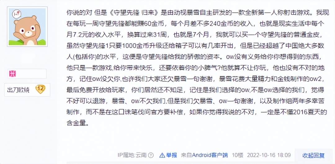 OW全皮账号，放二代里是什么水平？玩家计算后发现每个号价值7w块