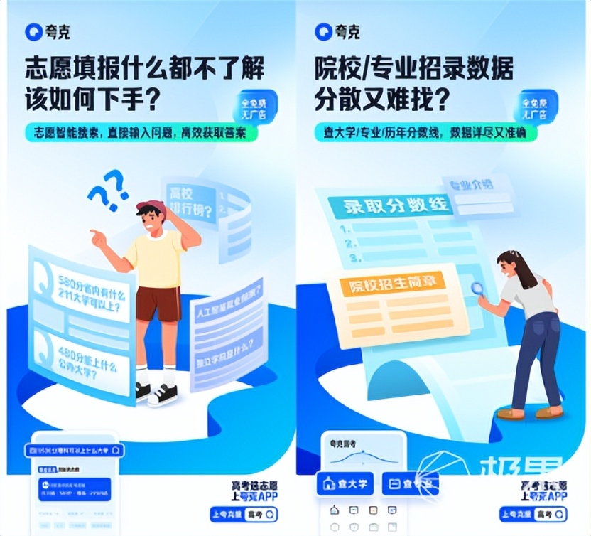 夸克志愿填报app志愿表如何截长屏,夸克app怎么模拟填报志愿