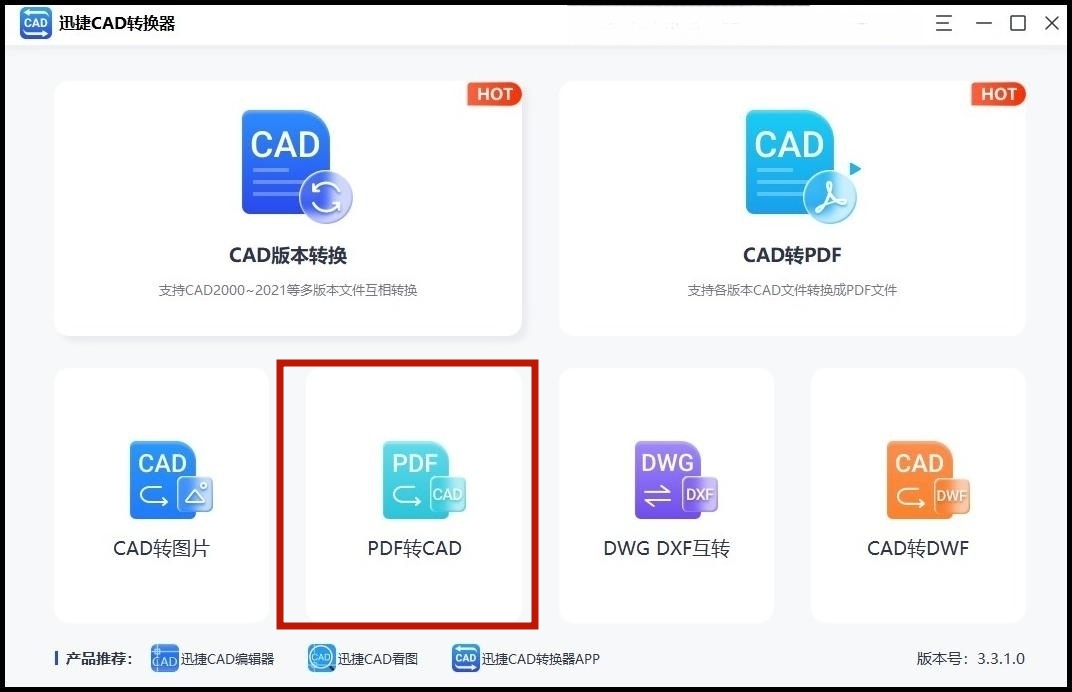 什么软件可以免费把cad转成pdf,pdf怎么转换成cad免费软件
