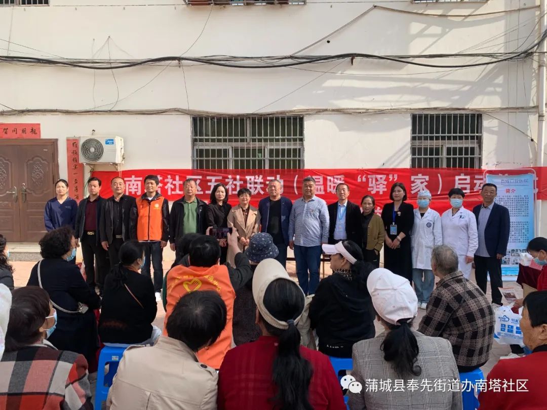 蒲城县南塔社区电话,南塔社区党群之家