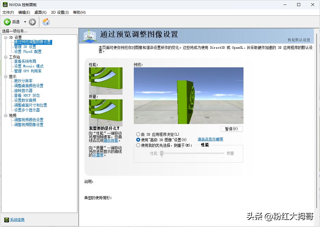 显卡nvidia控制面板设置,显卡如何设置nvidia控制面板