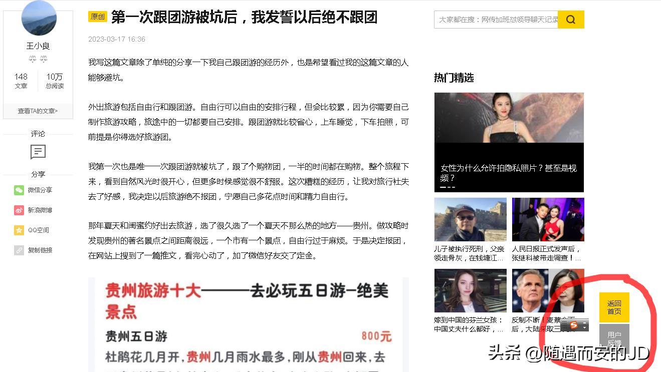 文章被别人转发侵权如何追偿,文章被投诉侵权不处理会怎么样