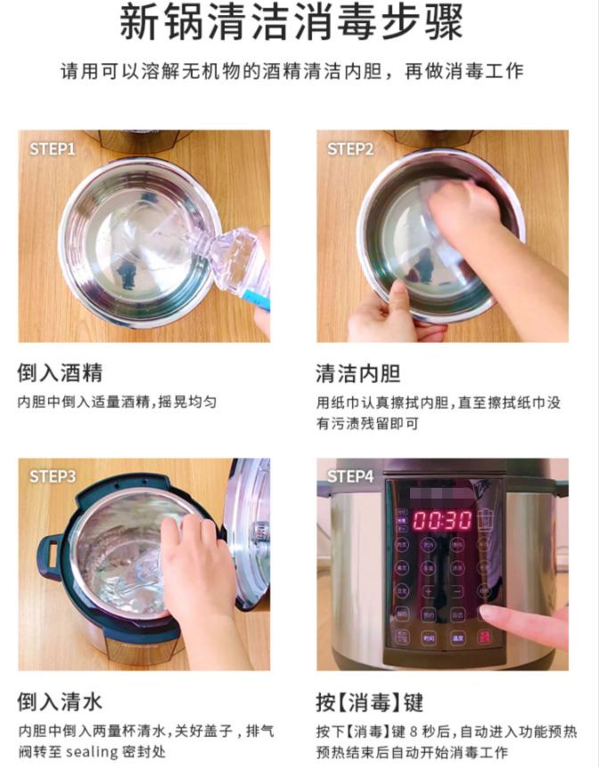 第一次使用电压力锅怎么操作,首次使用电压力锅要注意什么