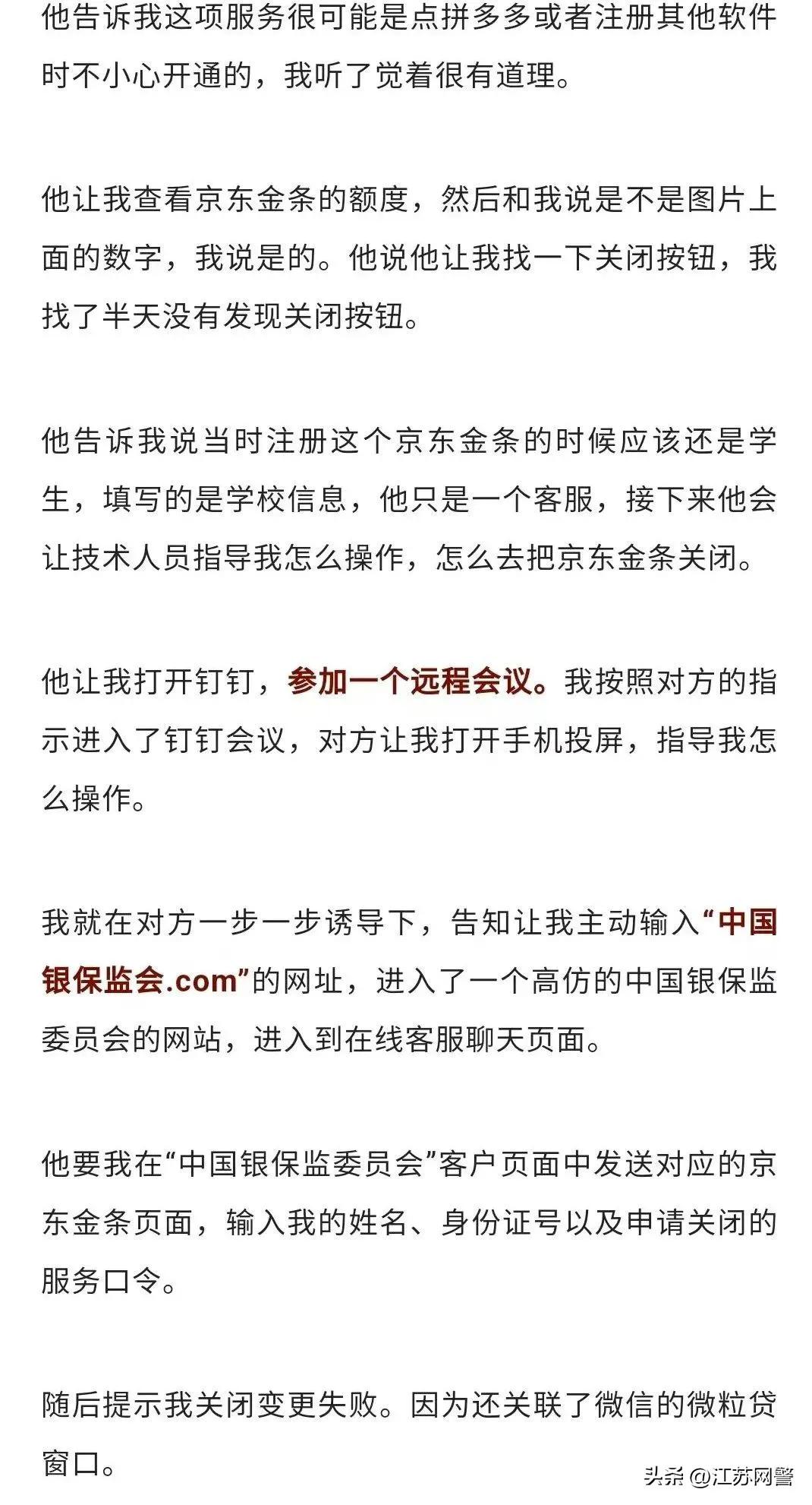 金条被偷26万,金条被骗28万