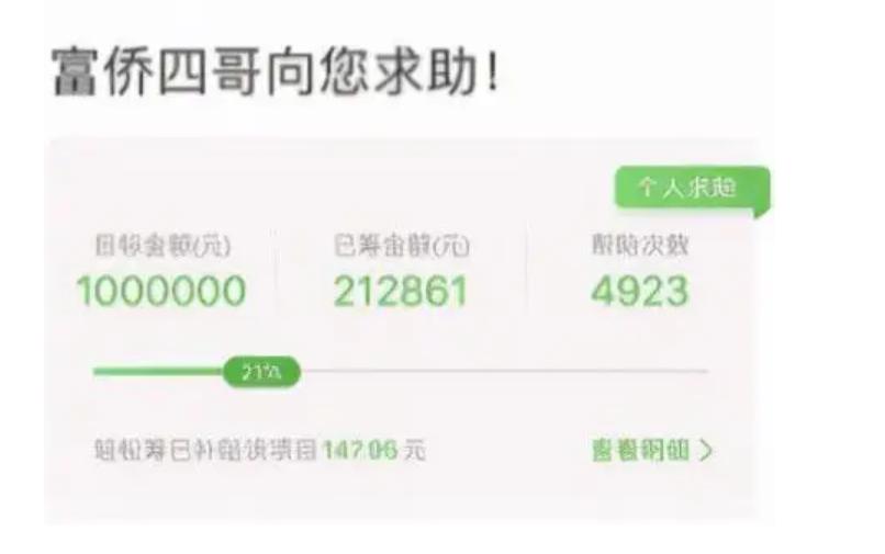 重庆富豪破产负债1亿再创业,重庆富豪郭家富的人生