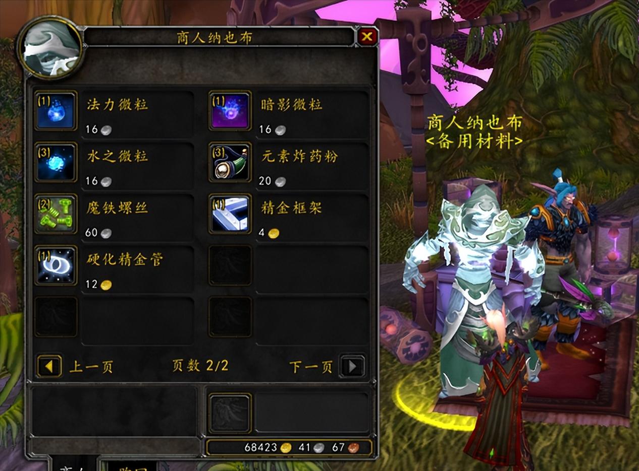 魔兽tbc详细攻略,魔兽tbc稀缺物资