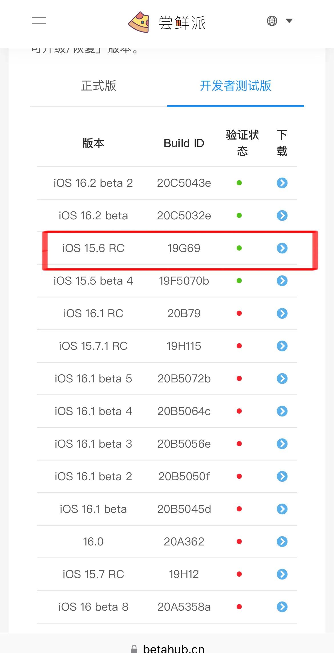 苹果ios16降回15.7方法,最新苹果ios16怎么降到15.7系统
