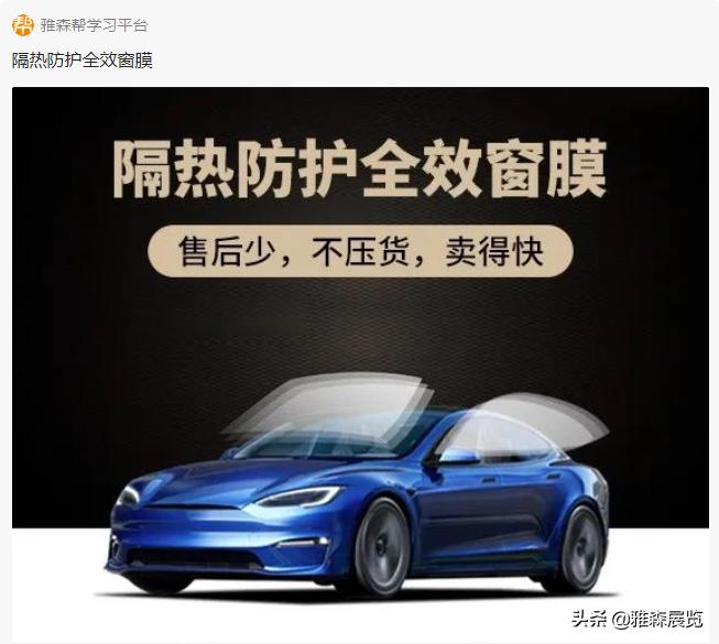 这5万家雅森帮会员店，可能看上了您家的产品