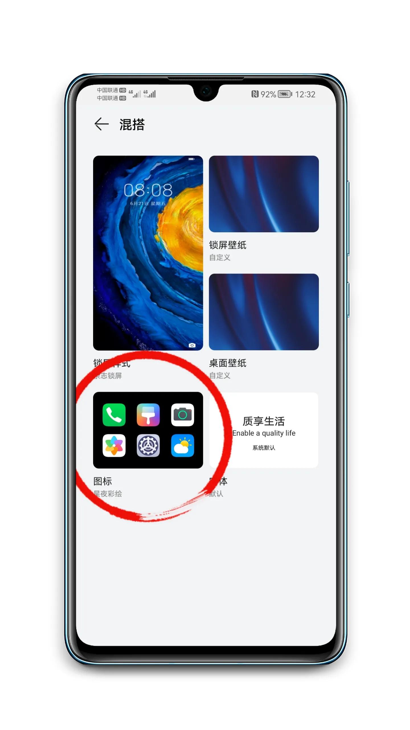 华为手机自定义桌面图标教程,华为桌面图标变大怎么调回来