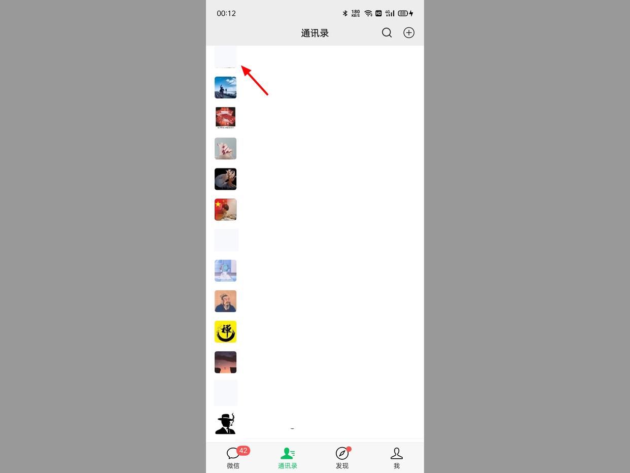 微信删除好友同时从对方列表消失,微信单方面删除好友对方有显示吗