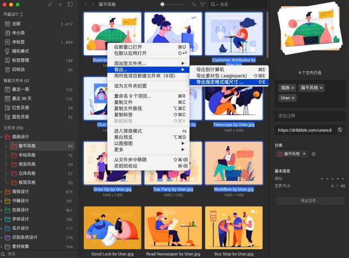 ps设计2023字体,ps2024可商用字体