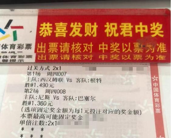 今日足球竞彩半全场推荐实单,今日足球竞彩实单推荐2串1分析