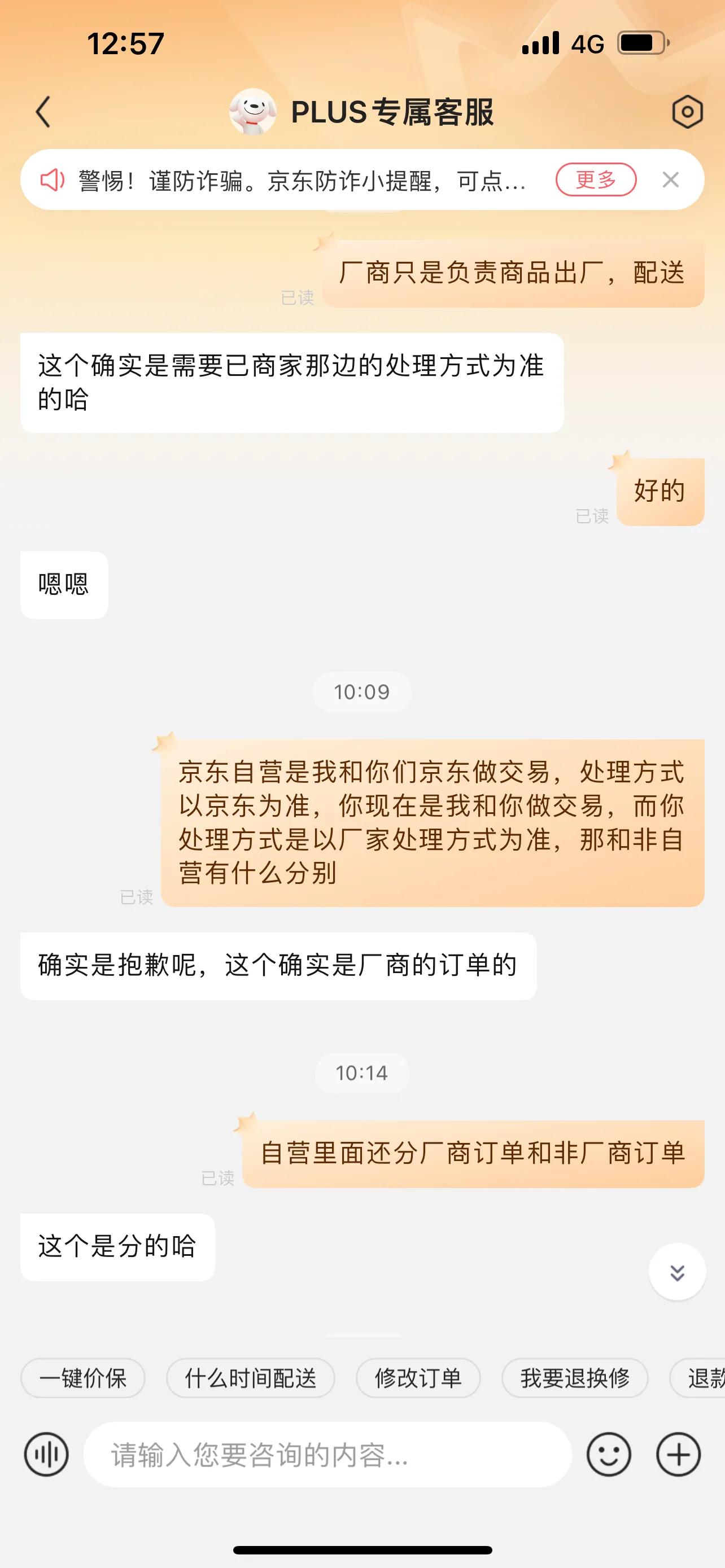 京东自营都是保密发货吗,京东自营是厂商发货靠谱吗