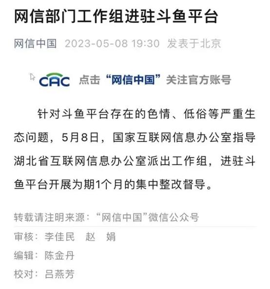斗鱼舞蹈区还跳吗,斗鱼舞蹈区警告