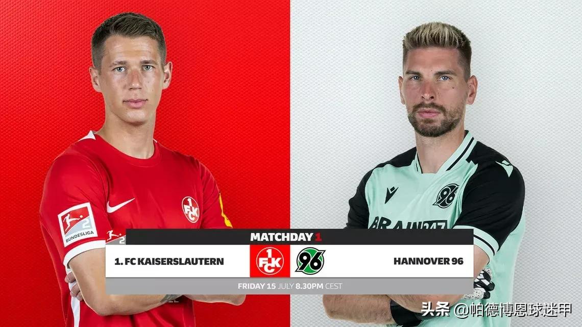 德乙柏林赫塔vs凯泽,德乙汉诺威96vs帕德博恩情报