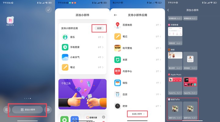 社恐也想有爱情,恋爱情侣用的app