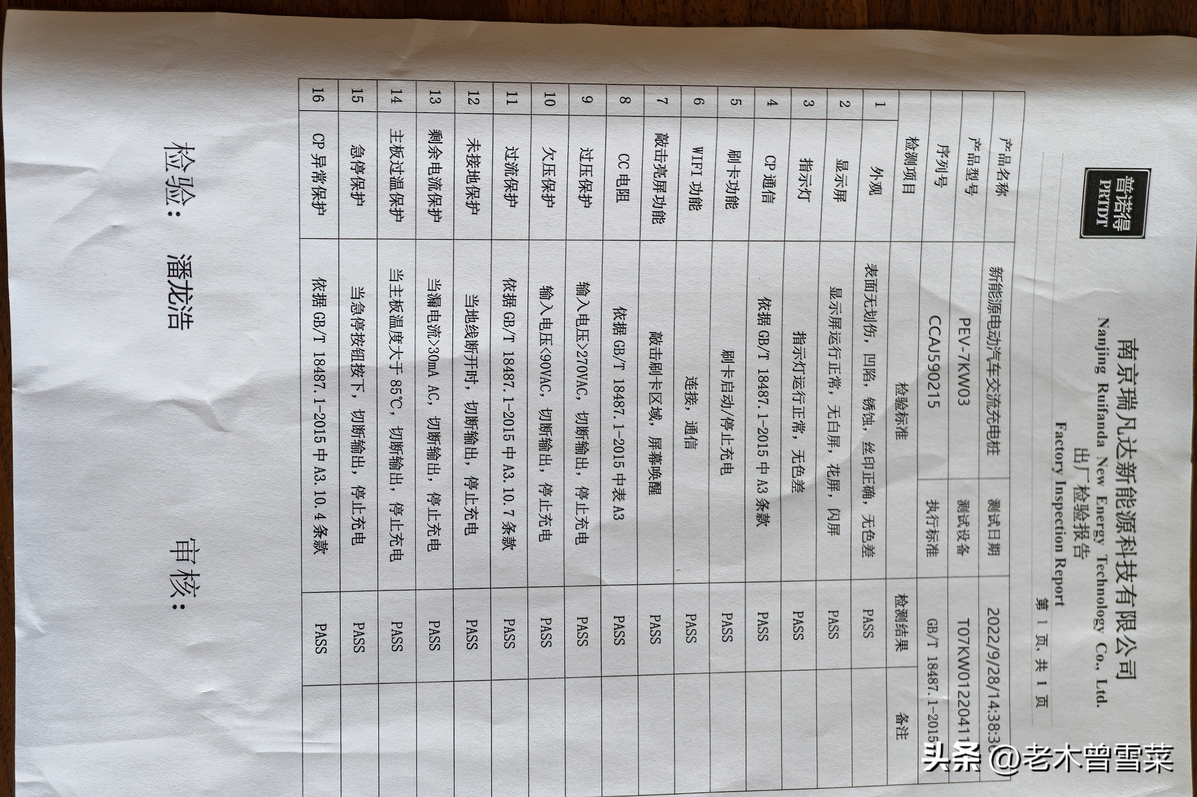 特斯拉家用充电桩380v和220v电费,家用充电桩专用电表怎么申请