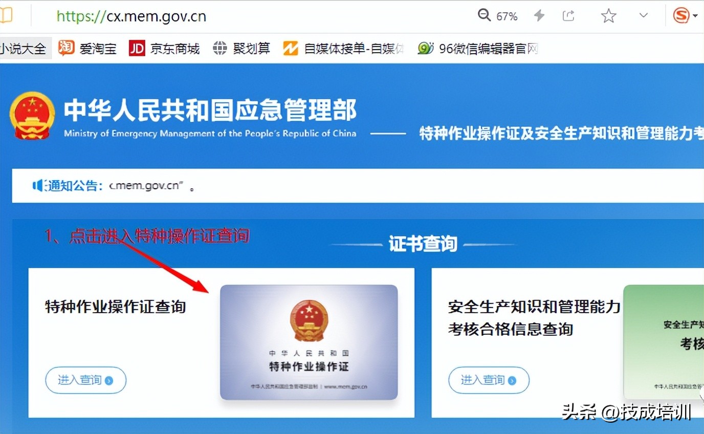 如何查询电工证是否复审,电工证在外地复审发本地的电工证