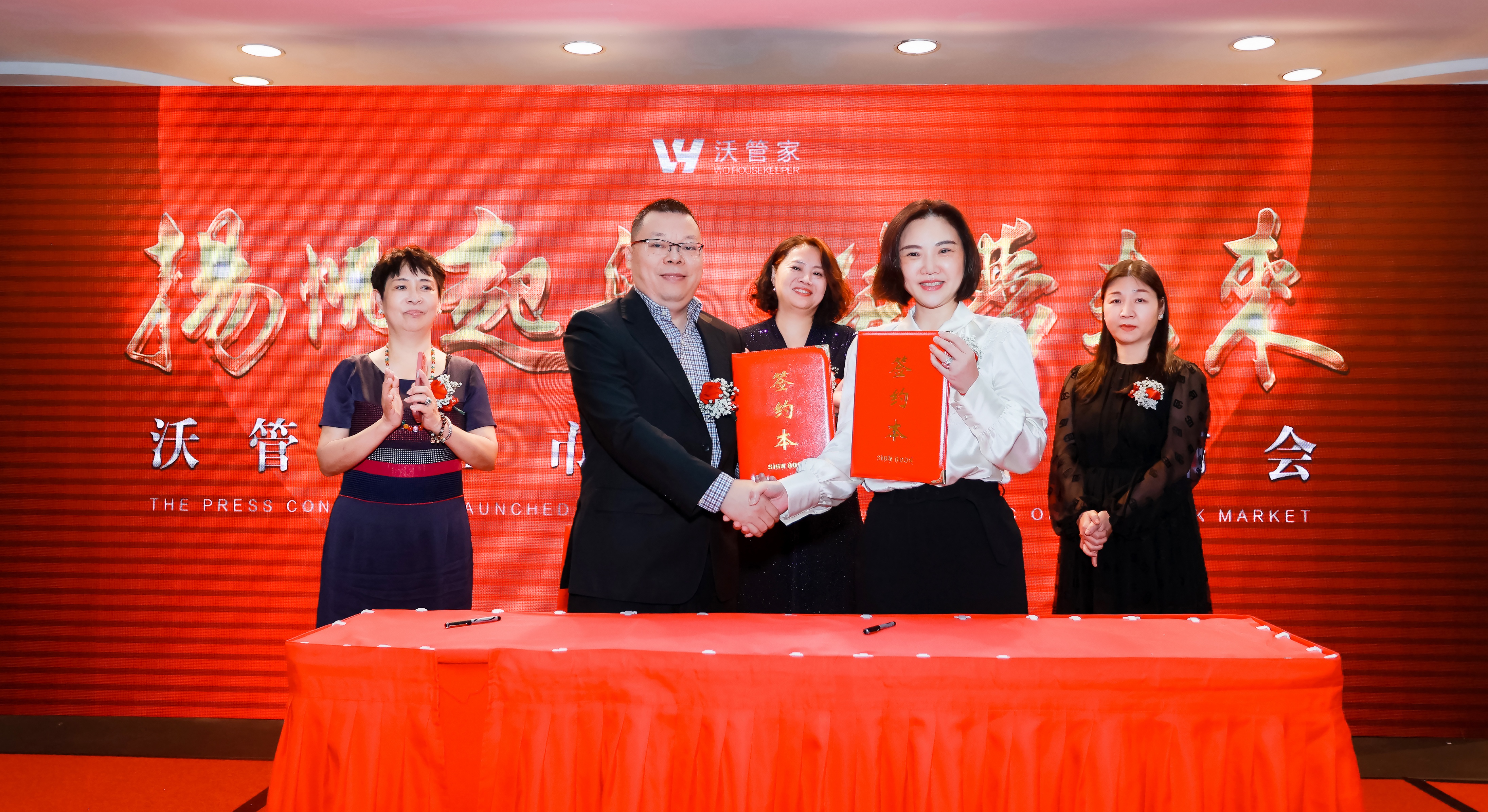 沃管家最新消息,沃管家上市