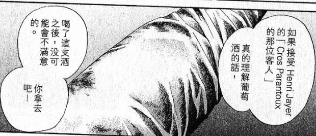 神之水滴10完整版,神之水滴13集