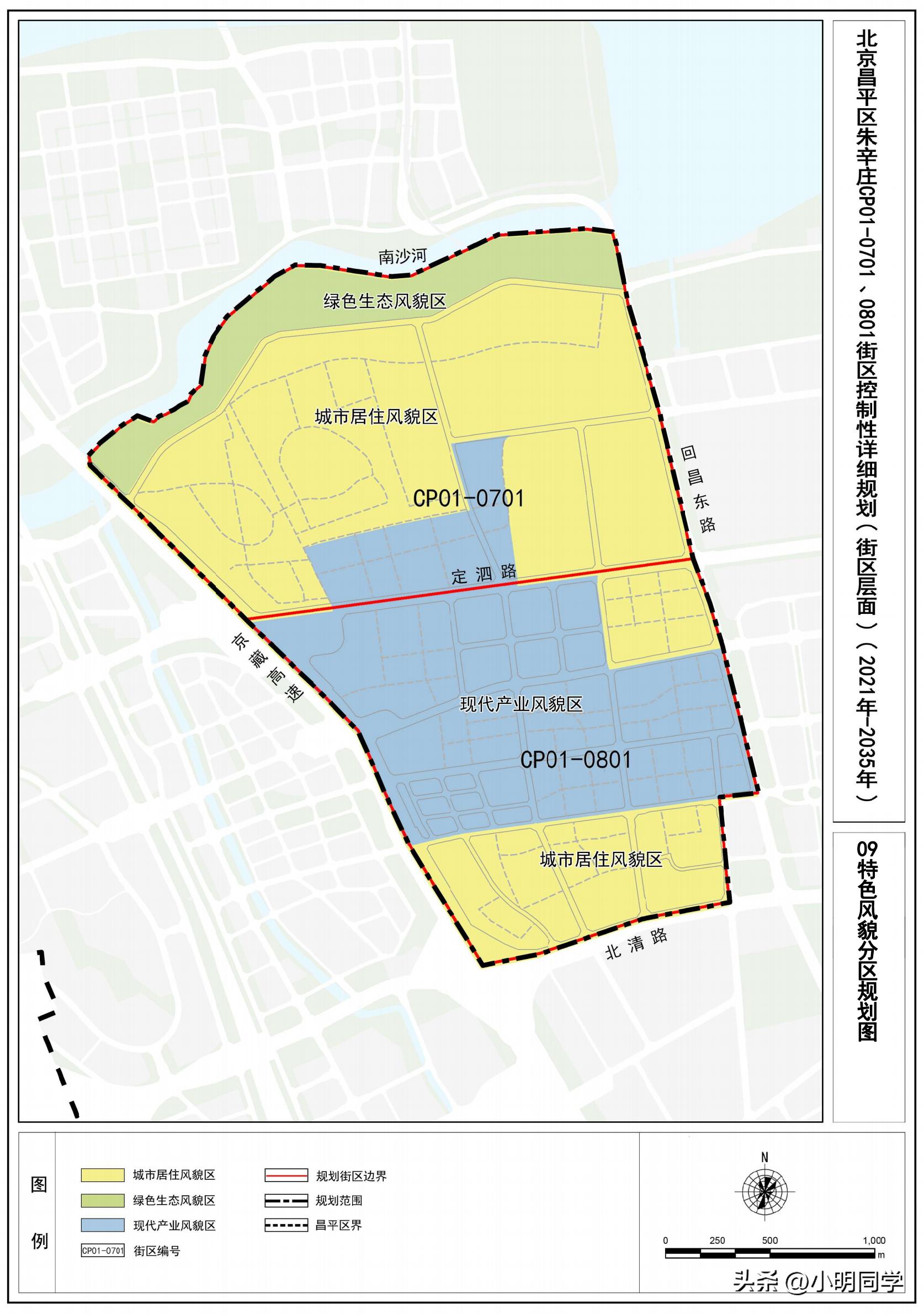 朱辛庄值得推荐新盘,朱辛庄板块值得买吗