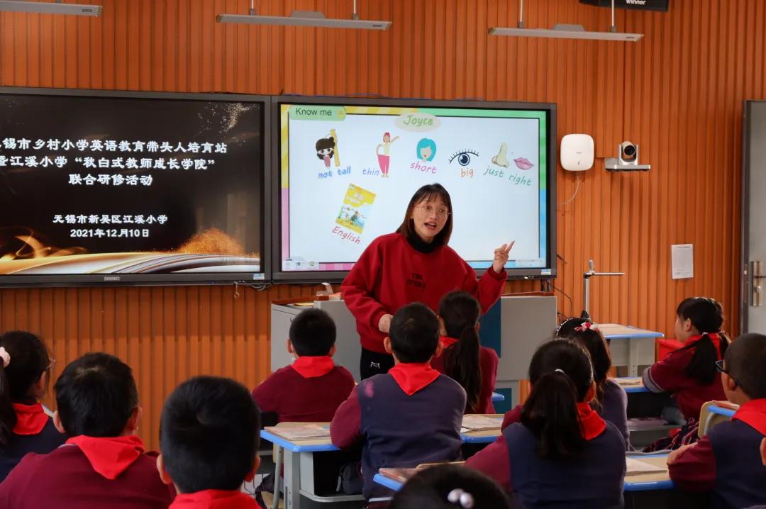 无锡新吴小学教师,无锡市新吴区江溪小学校长