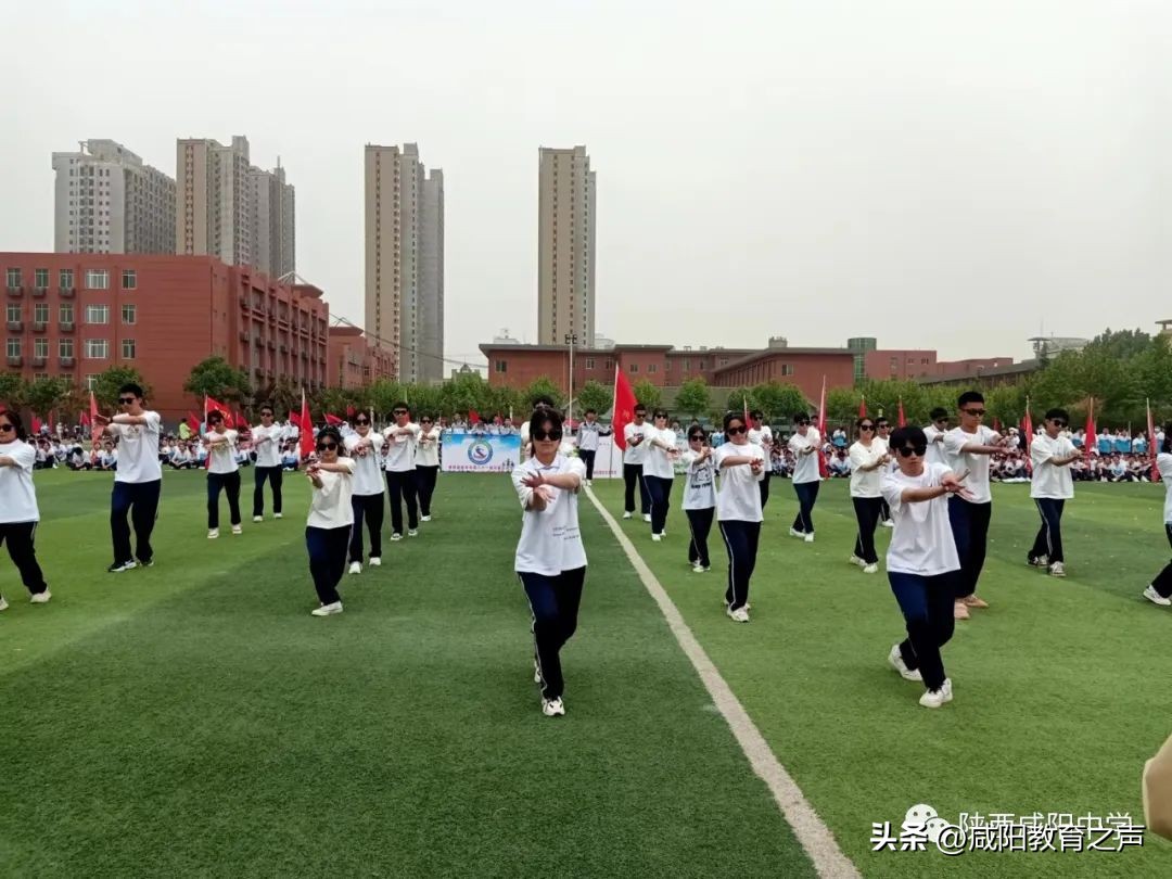 咸阳中学运动会开幕,咸阳渭城中学运动会开幕式