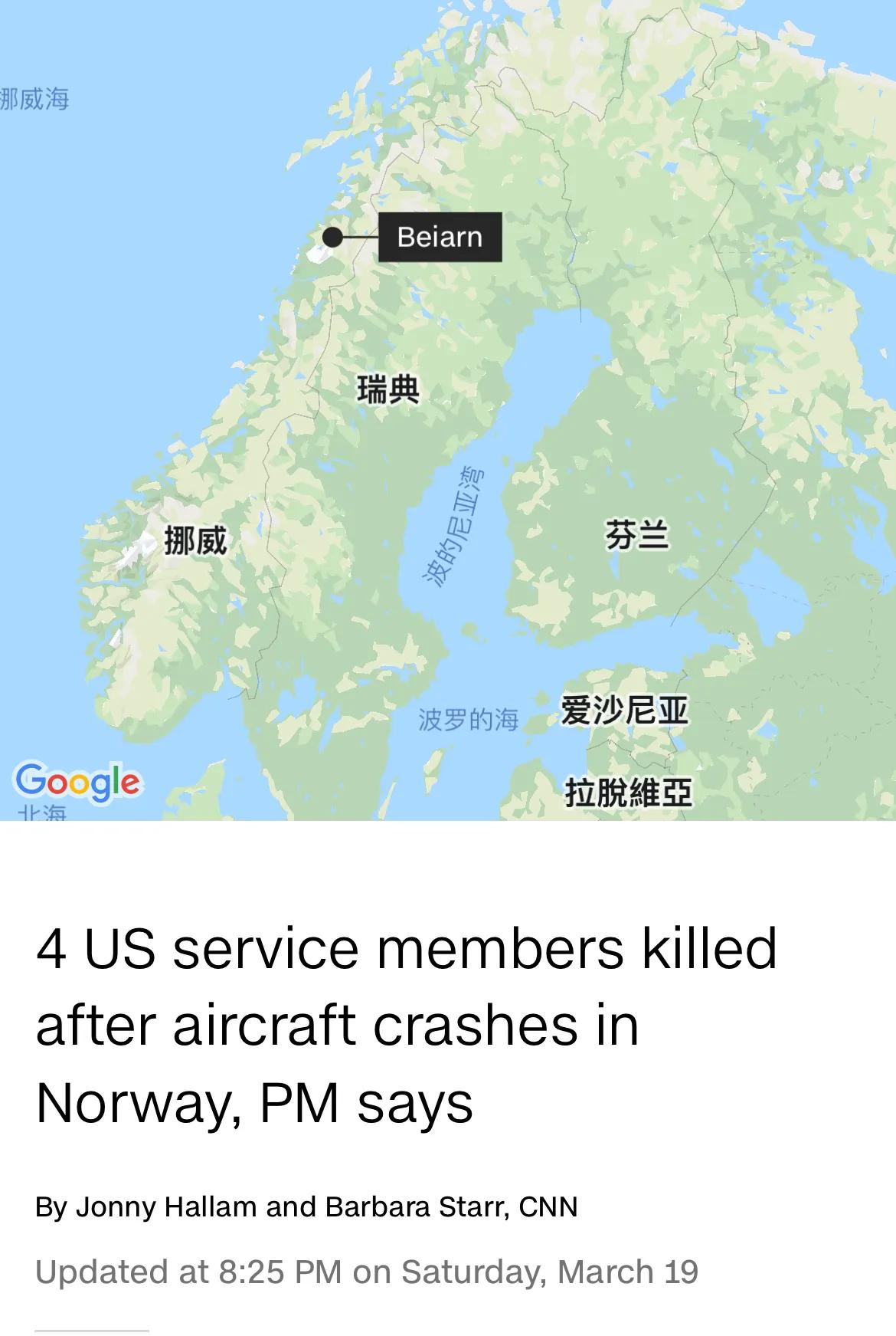 读CNN学英语:美国*用军**飞机在挪威坠毁,造成4人死亡