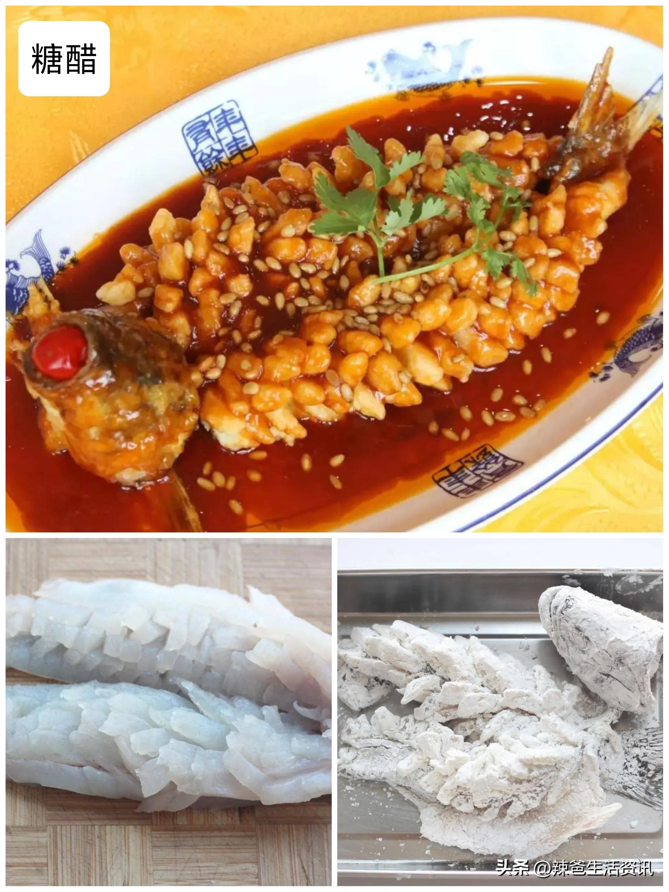 海鱼的高端做法,海鱼的20种做法大全