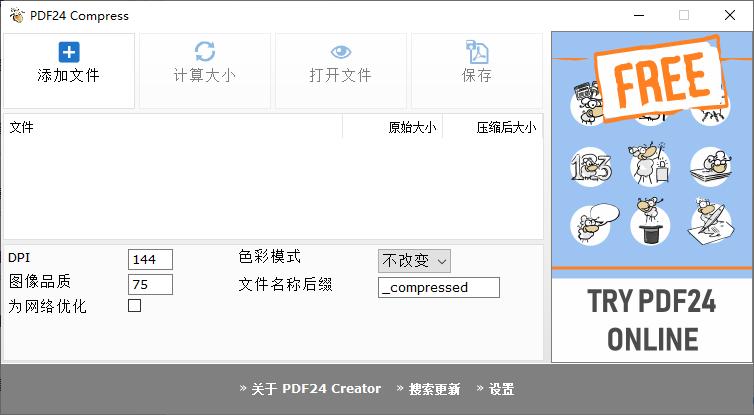 超强免费的PDF办公利器，永久免费！
