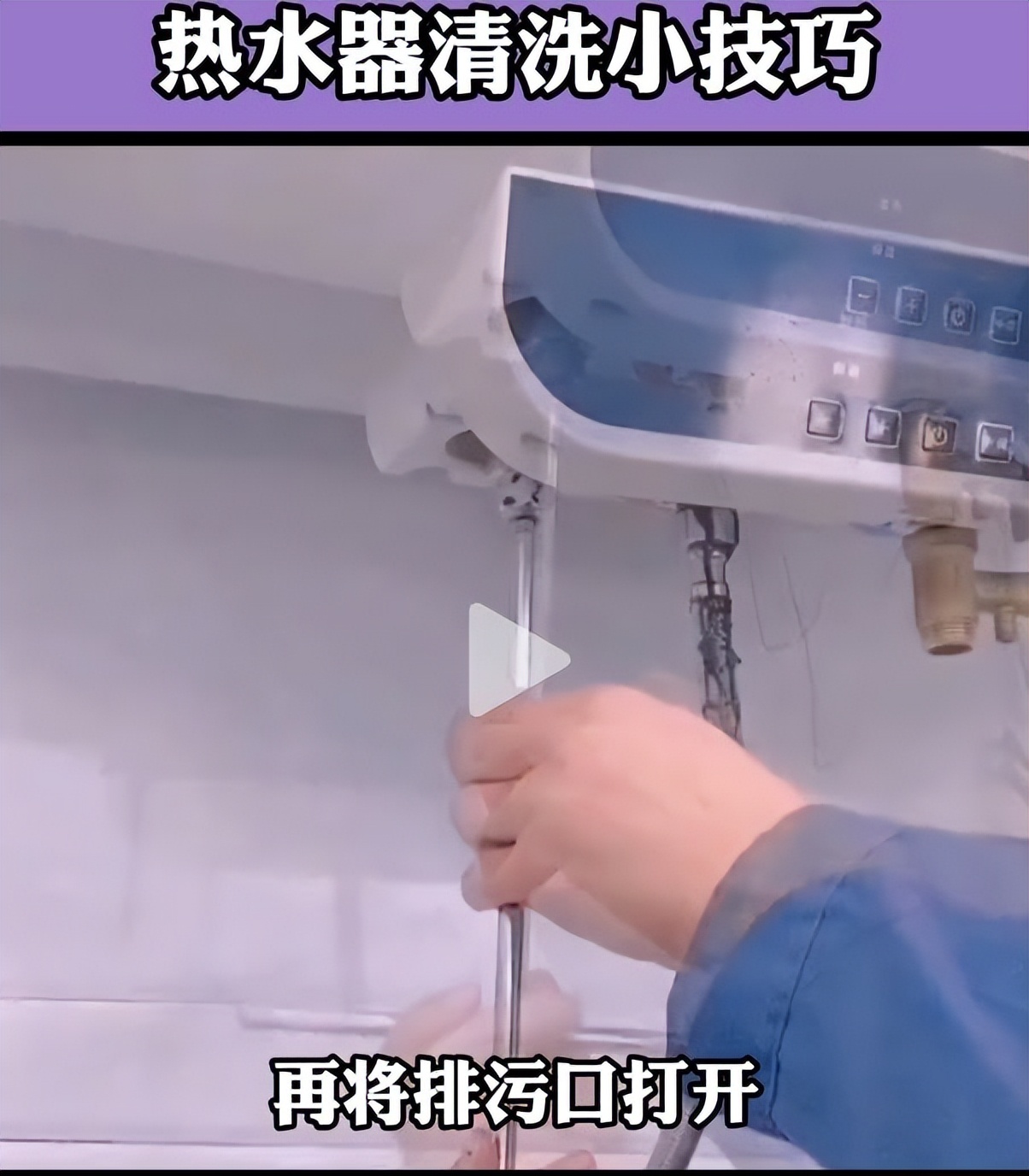 热水器请师傅清洗一次多少钱,找专业上门清洗热水器师傅