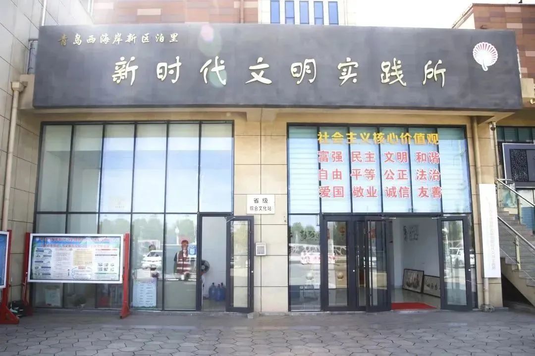 青岛西海岸三年攻坚计划,青岛新时代文明实践工作