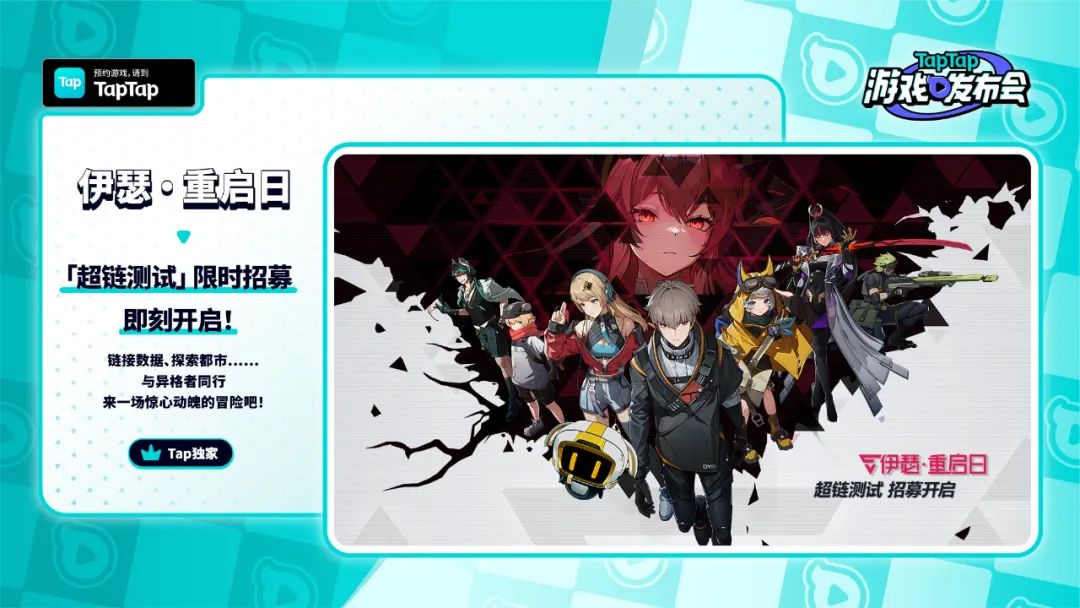 taptap4.9评分沙盒游戏,2022taptap游戏发布会种草游戏