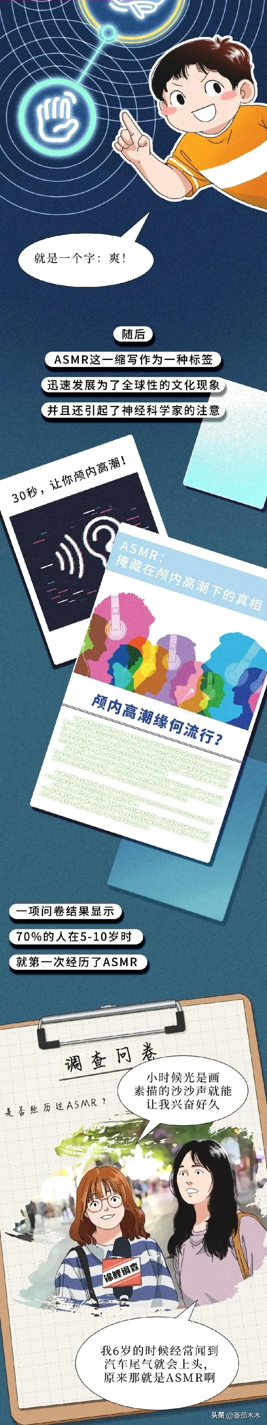 如何奖励自己一场“颅内高潮”？（漫画科普）网友：一个字“爽”