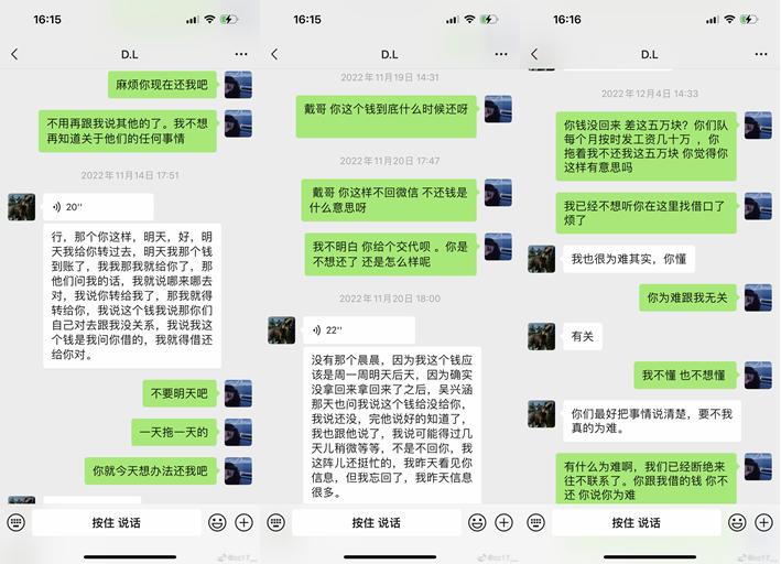 吴兴涵出轨牵出三角债,戴琳赖账有前科!中国球员到底有多乱?