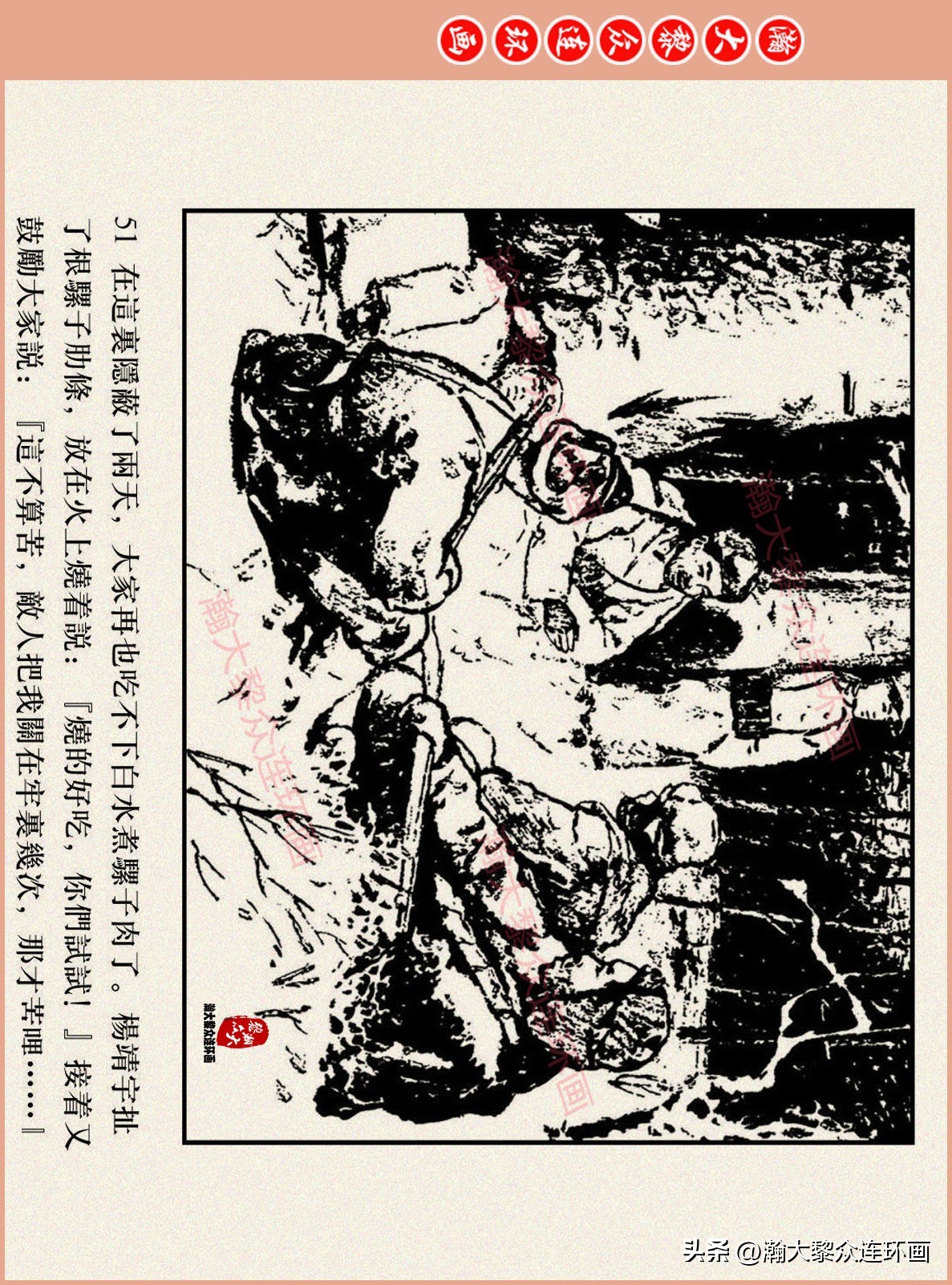 高清连环画抗日英雄杨靖宇竖版,杨靖宇英雄故事连环画6幅