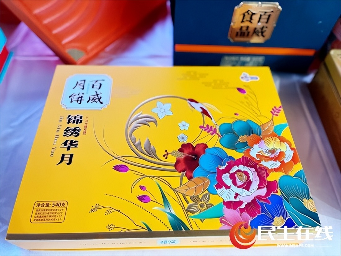 常德禧汇成商贸有限公司举行中秋月饼经销商动员会