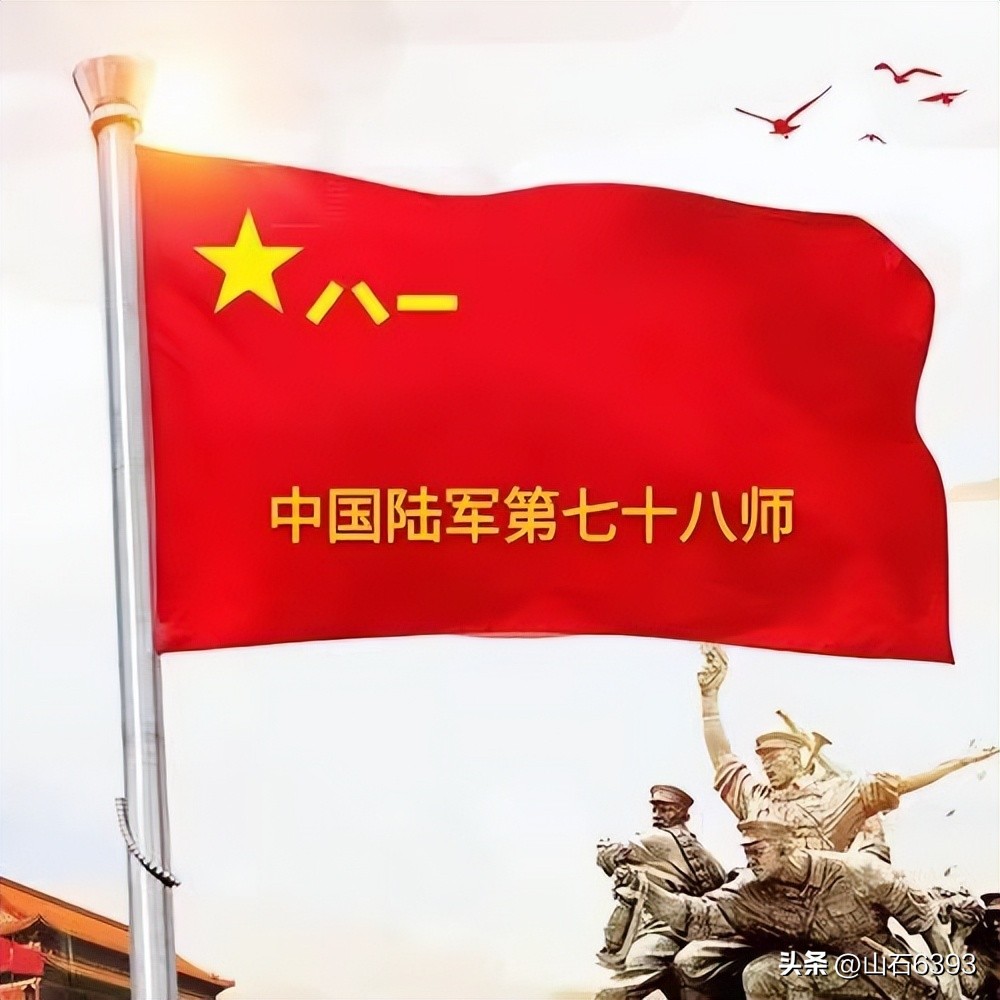 「战友美文」陈民：《新闻报道促工作》——“永远的78师”31