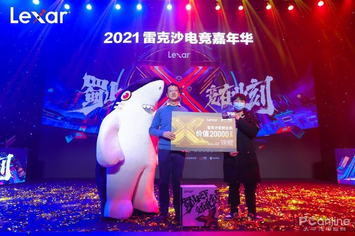 2021雷克沙电竞嘉年华蜀山之下,lexar雷克沙直播间