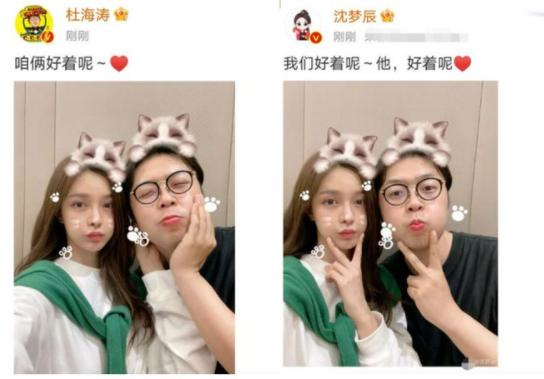 杜海涛沈梦辰官宣结婚！两人亲密环抱好恩爱，结束9年恋爱长跑