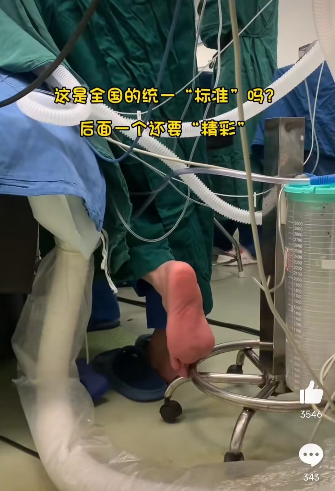 外科医生做手术姿势,医生做手术不分左右腿