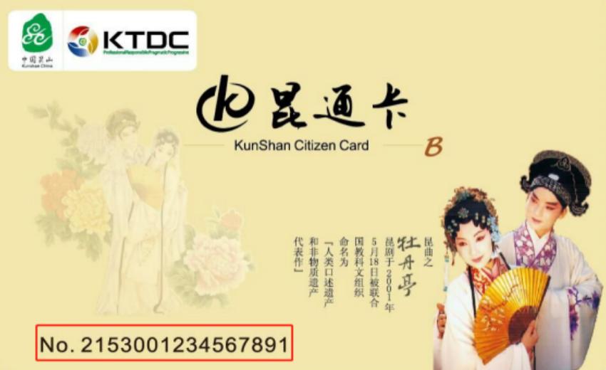 苏州昆山坐地铁用什么支付最方便,昆山地铁怎样付费